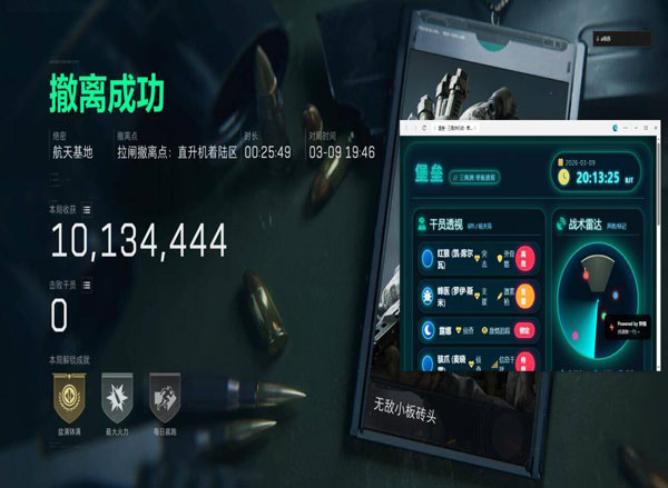 能过玄武的三角洲辅助透视自瞄效果